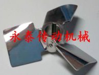 <b>三叶桨旋式搅拌器</b>